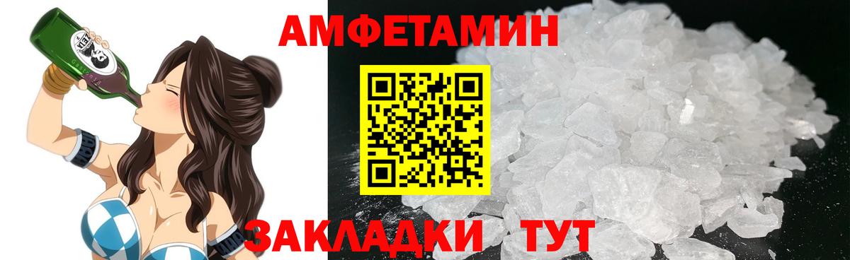 АМФЕТАМИН  Вход с VPN  Щёлково  АМФ 97%  ссылка на мегу зеркало  Amphetamine 