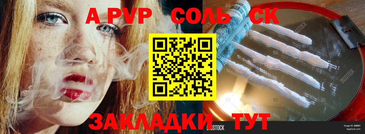 Alfa_PVP VHQ  Вход с VPN  Щёлково  наркота  APVP  A-PVP СК  Alpha PVP VHQ 