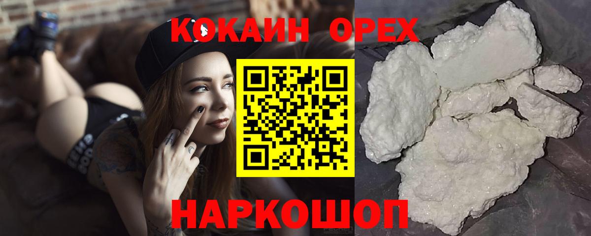 Cocaine Перу  Вход с VPN  Щёлково  COCAIN  COCAIN Перу 