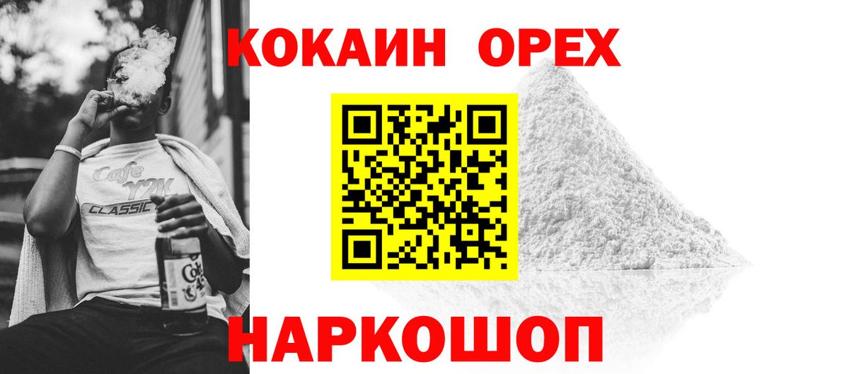 Cocaine Перу Щёлково