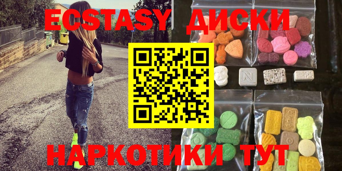 Ecstasy  darknet как зайти  Вход с VPN  Щёлково  Экстази ешки 