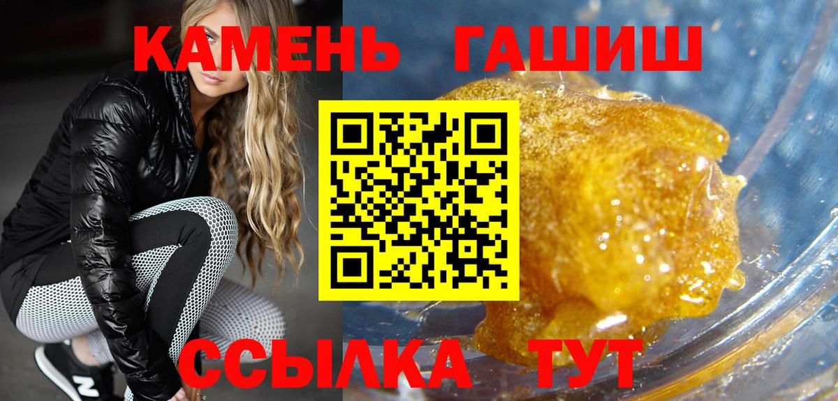ГАШ Cannabis  ГАШИШ  Гашиш хэш  Щёлково  купить закладку  Вход с VPN 