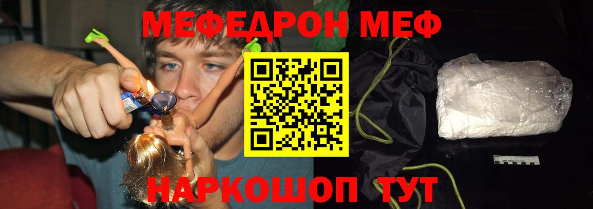 Щёлково  мега ссылки  Меф  Вход с VPN  МЯУ-МЯУ 4 MMC  МЯУ-МЯУ кристаллы  Меф 