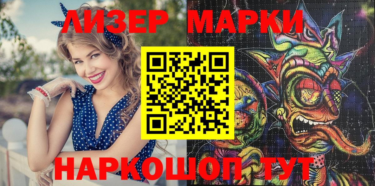 Марки 25I-NBOMe 1,5мг  Марки 25I-NBOMe 1,5мг  Щёлково  Вход с VPN 