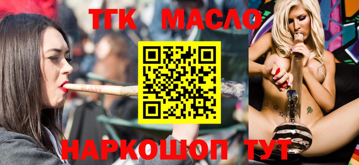 Дистиллят ТГК гашишное масло Щёлково