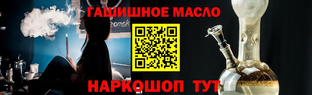 блэк спрут   Дистиллят ТГК вейп с тгк  Вход с VPN  Щёлково 