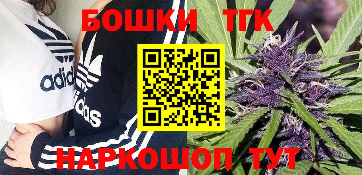 Бошки Шишки семена  Вход с VPN  Щёлково  Бошки Шишки SATIVA & INDICA 